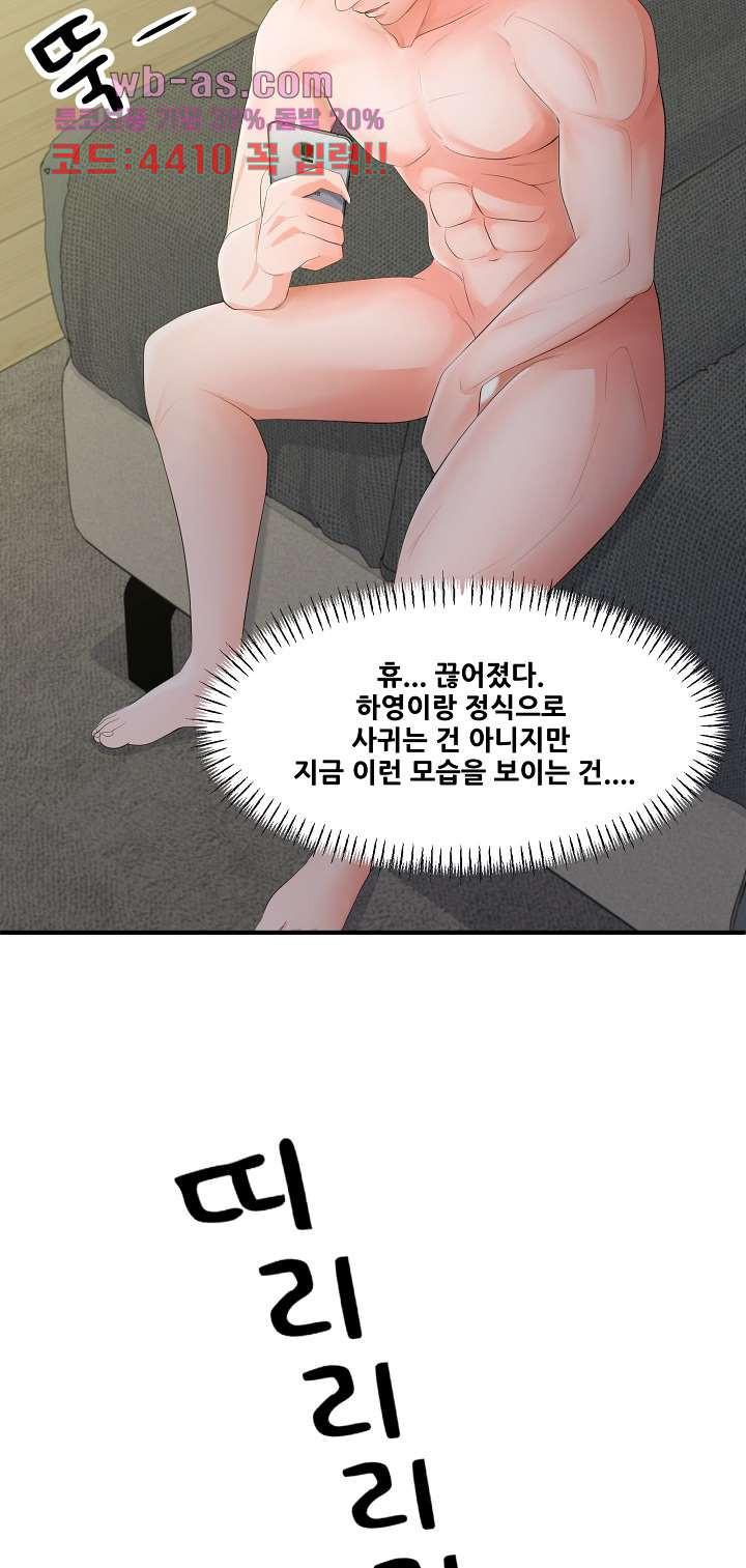 강아지 교육시간 18화 - 웹툰 이미지 67