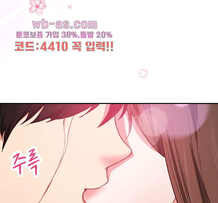 나를 미치게 하는 여팀장 26화 - 웹툰 이미지 86