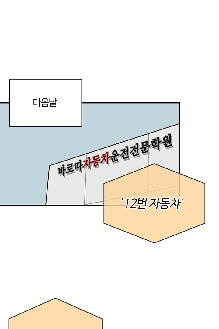 쎄쎄쎄 57화 - 웹툰 이미지 17