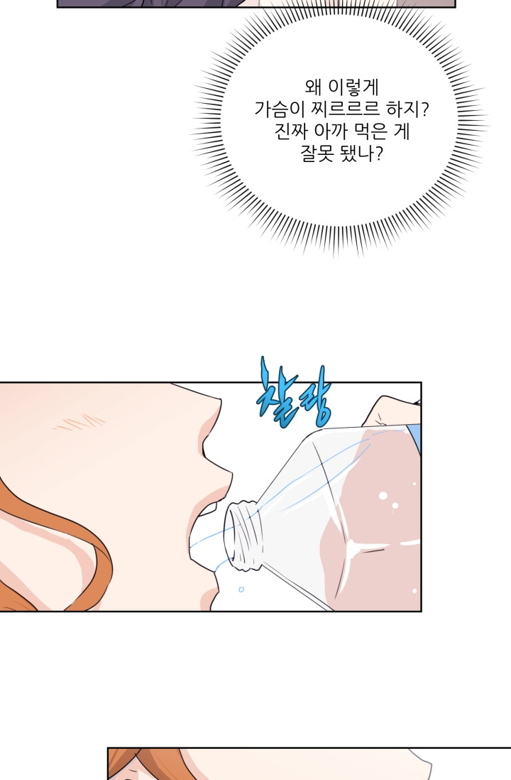 신농사직설 17화 - 웹툰 이미지 29