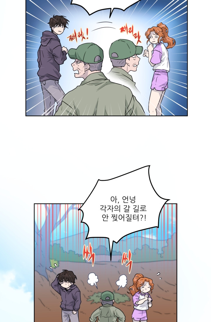 신농사직설 17화 - 웹툰 이미지 44