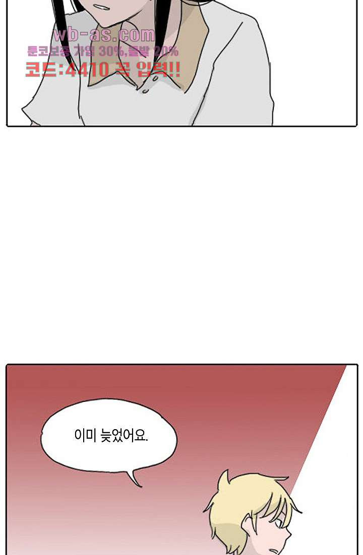 연민의 굴레 82화 - 웹툰 이미지 19