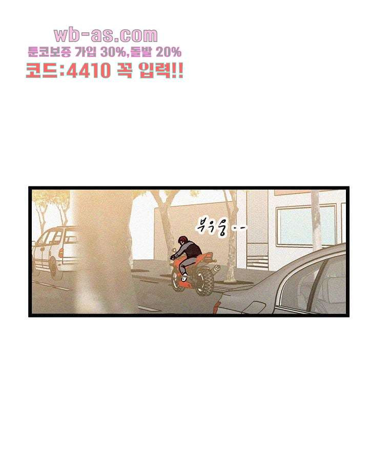 부암동 복수자 소셜클럽 83화 - 웹툰 이미지 18