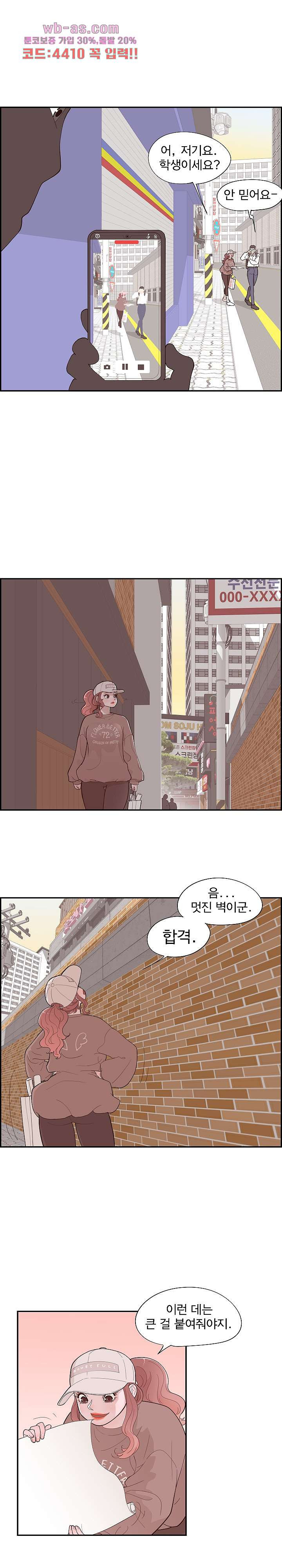 이로다정들판 37화 - 웹툰 이미지 3