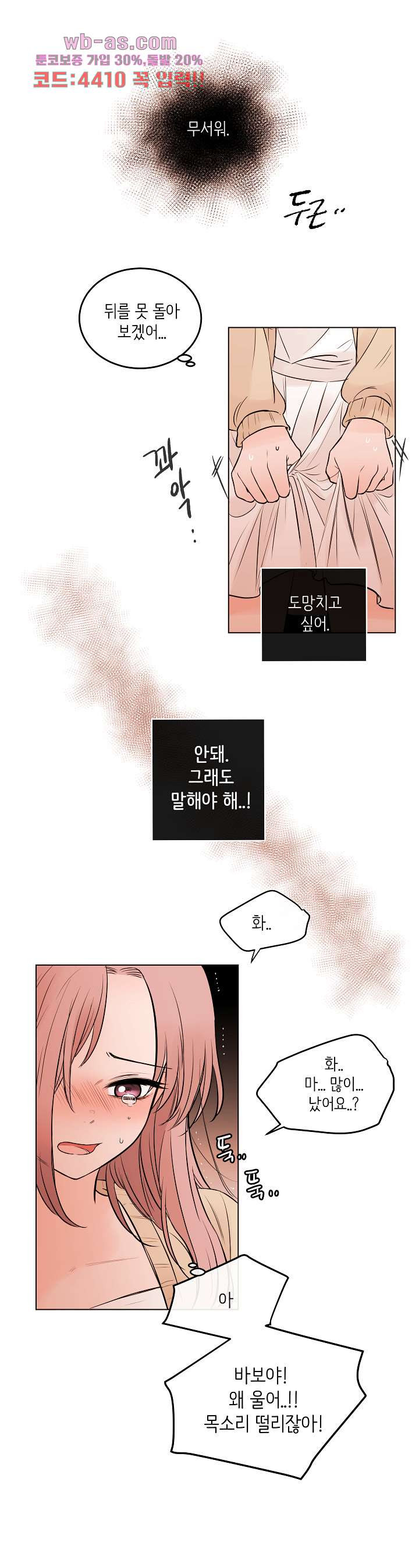 루나샵에 어서오세요:애니멀 힐 98화 - 웹툰 이미지 11