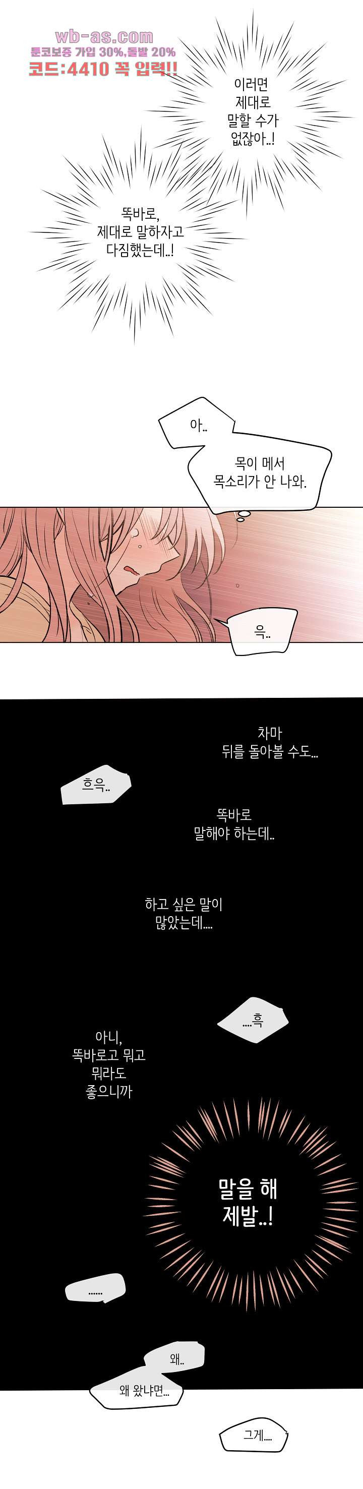 루나샵에 어서오세요:애니멀 힐 98화 - 웹툰 이미지 12