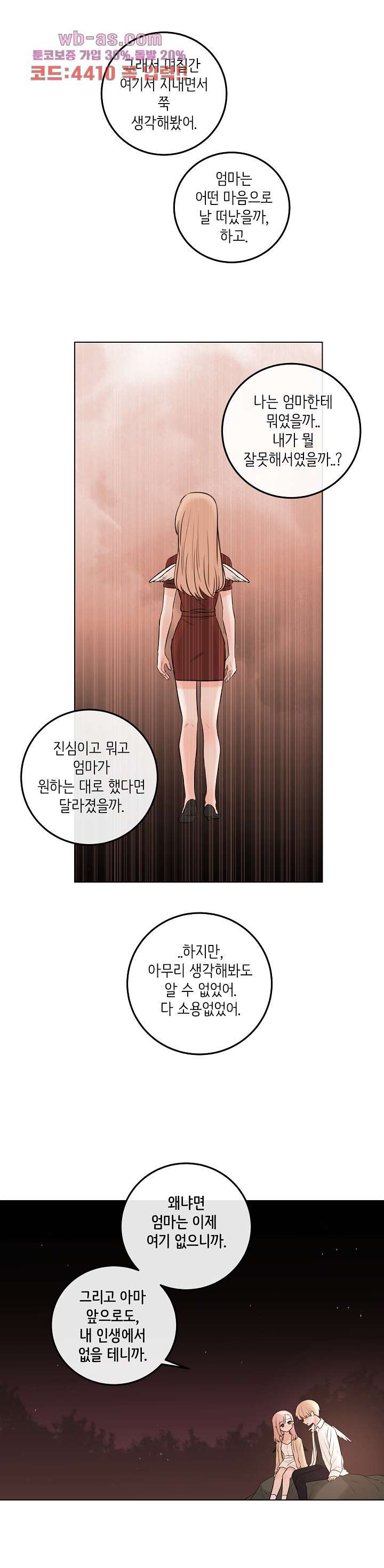 루나샵에 어서오세요:애니멀 힐 98화 - 웹툰 이미지 19