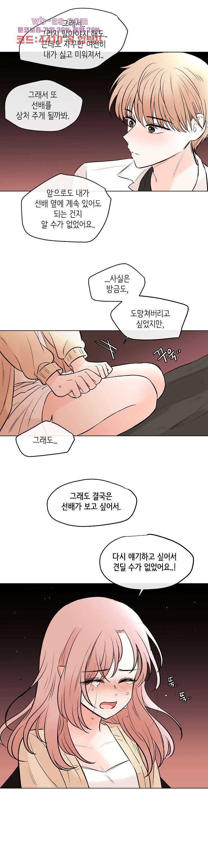 루나샵에 어서오세요:애니멀 힐 98화 - 웹툰 이미지 28