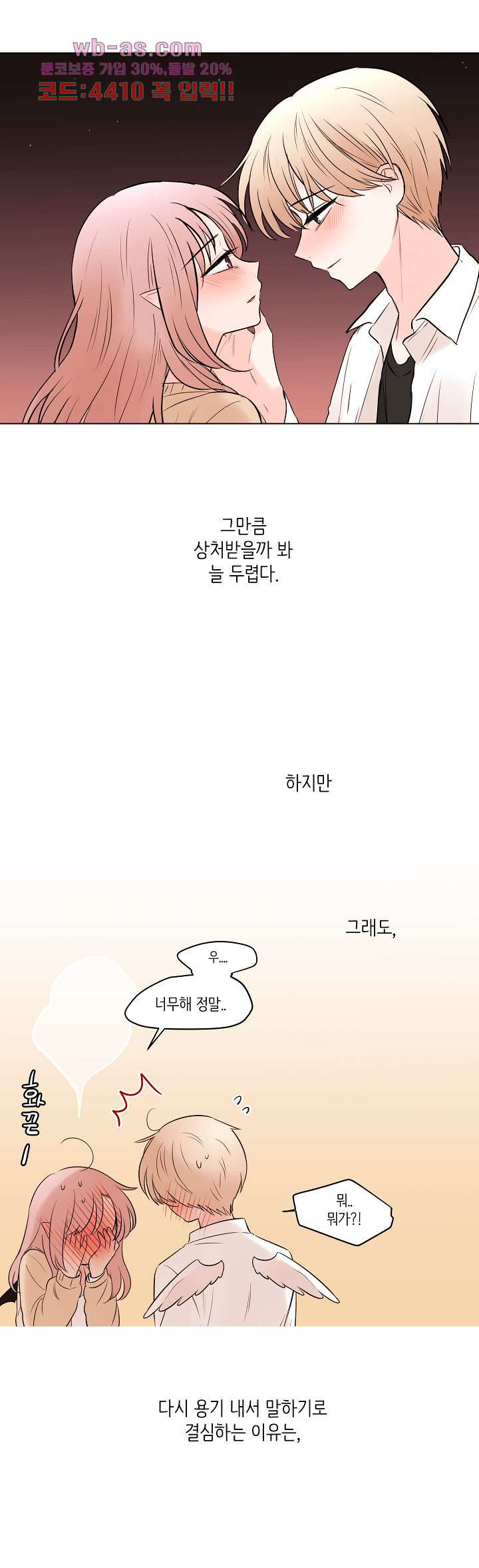 루나샵에 어서오세요:애니멀 힐 98화 - 웹툰 이미지 41