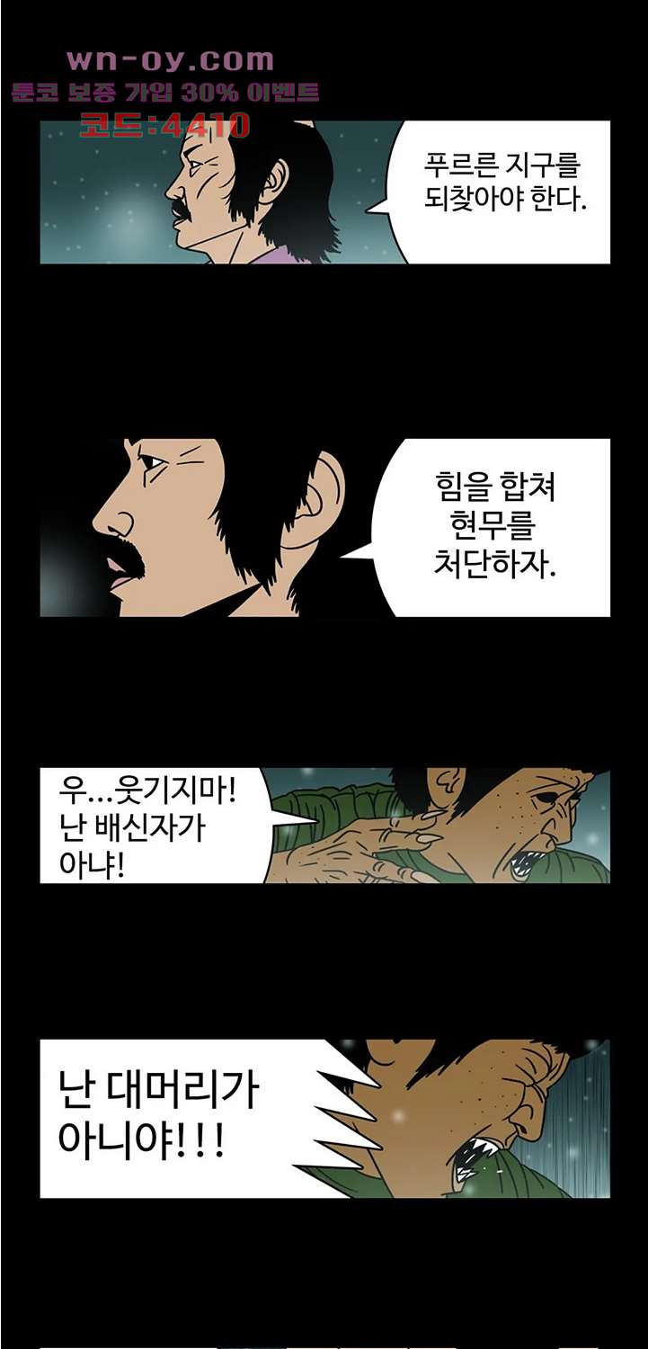 정열맨 시즌3 43화 - 웹툰 이미지 18