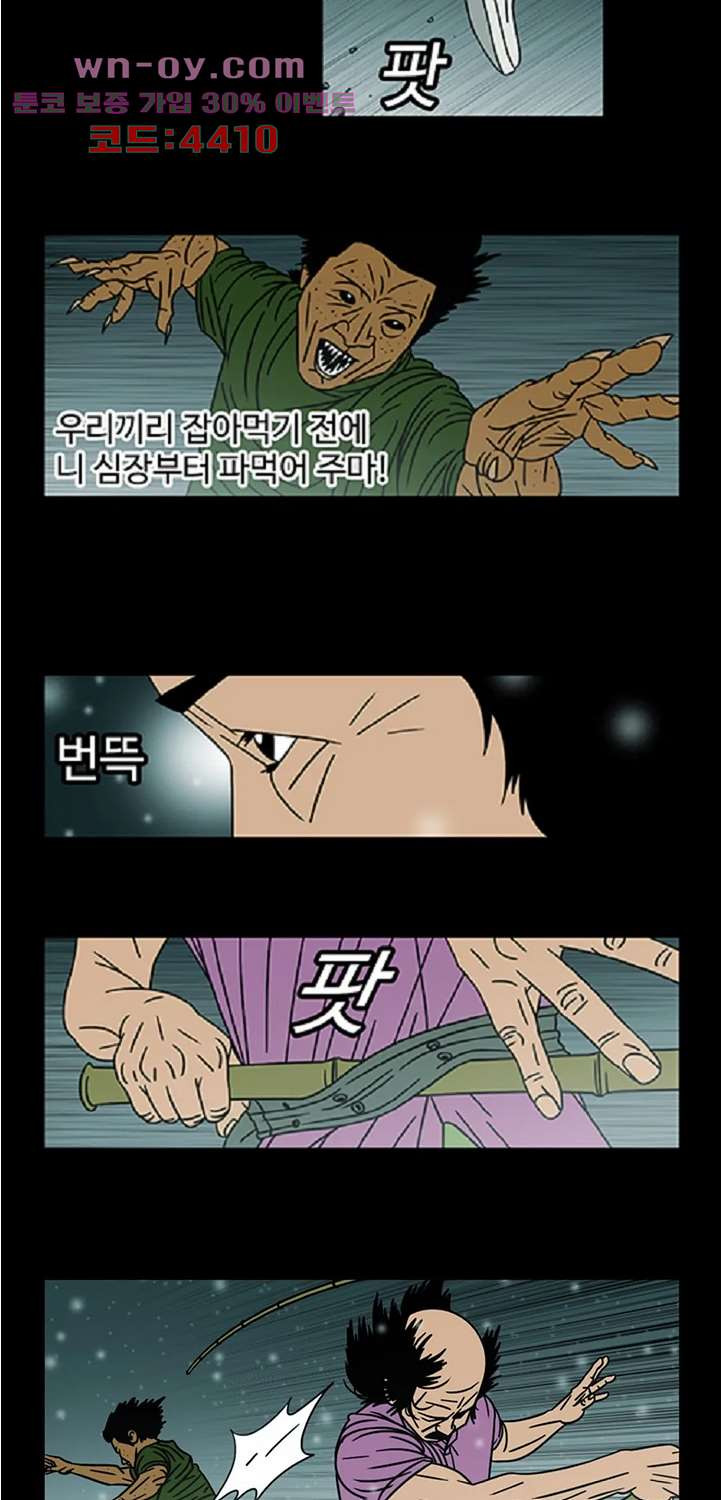 정열맨 시즌3 43화 - 웹툰 이미지 20