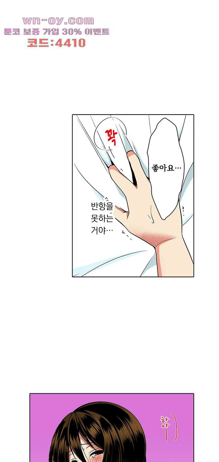 소꿉친구와의 아찔한 대결 9화 - 웹툰 이미지 9