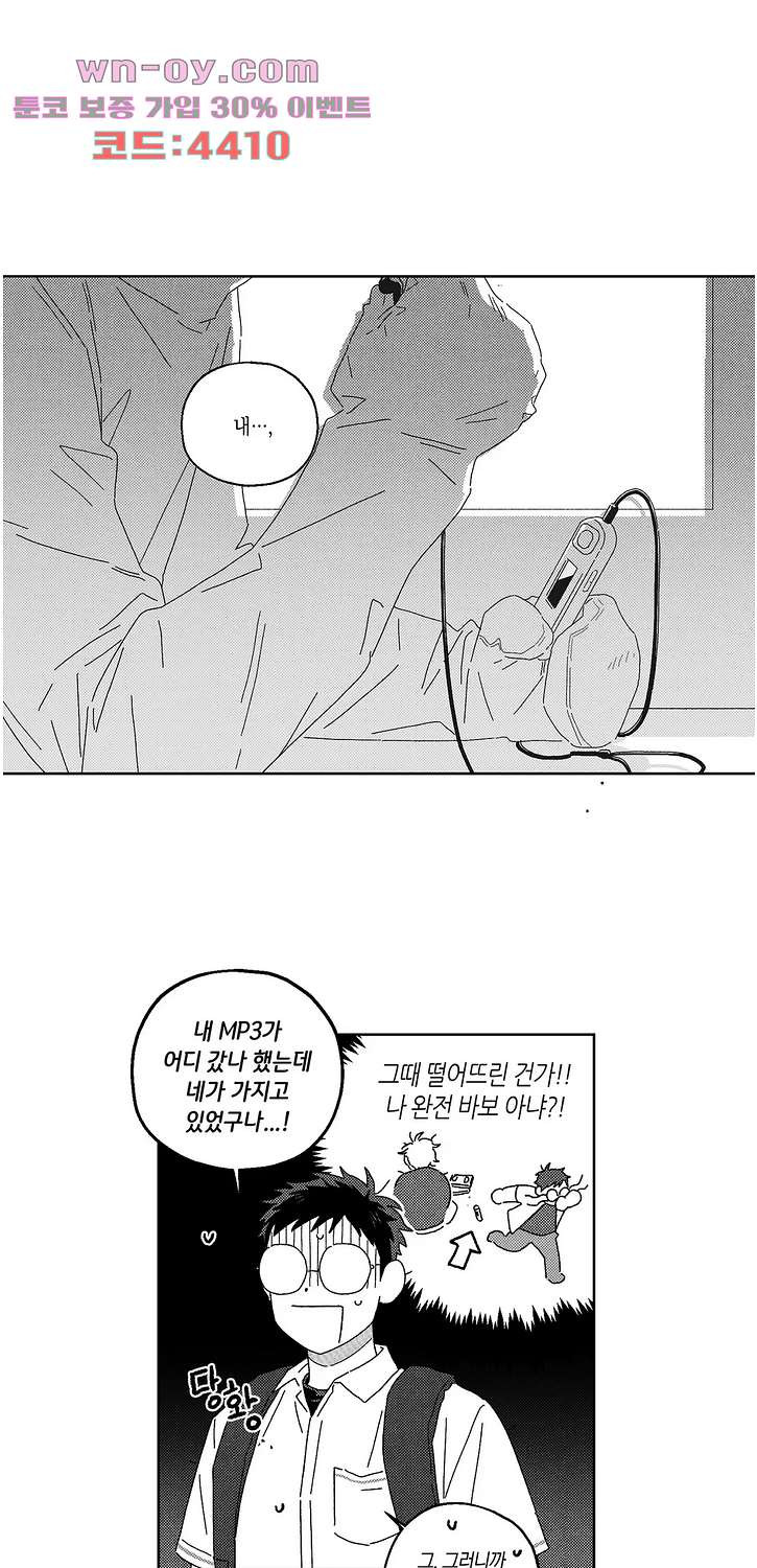 영원에 가까이 22화 - 웹툰 이미지 1