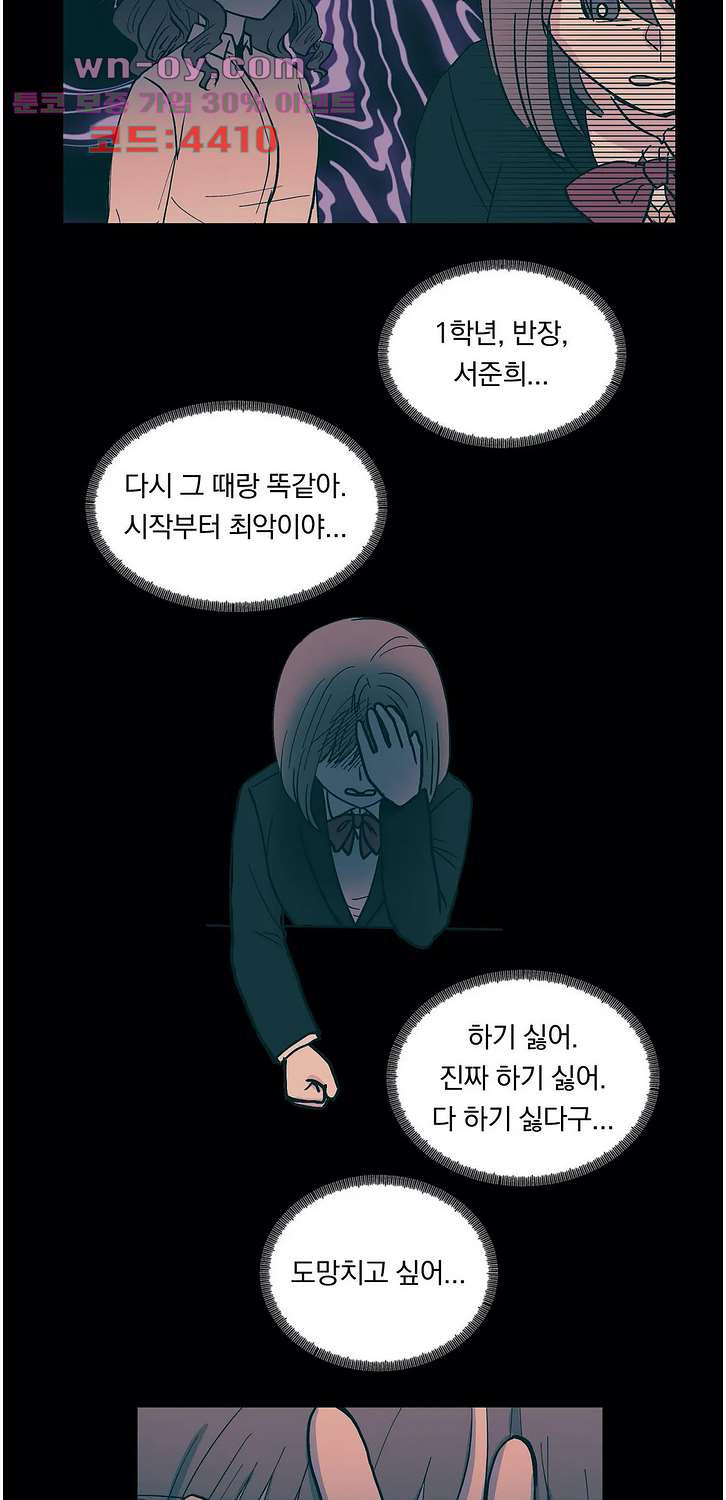 애교당번 34화 - 웹툰 이미지 23