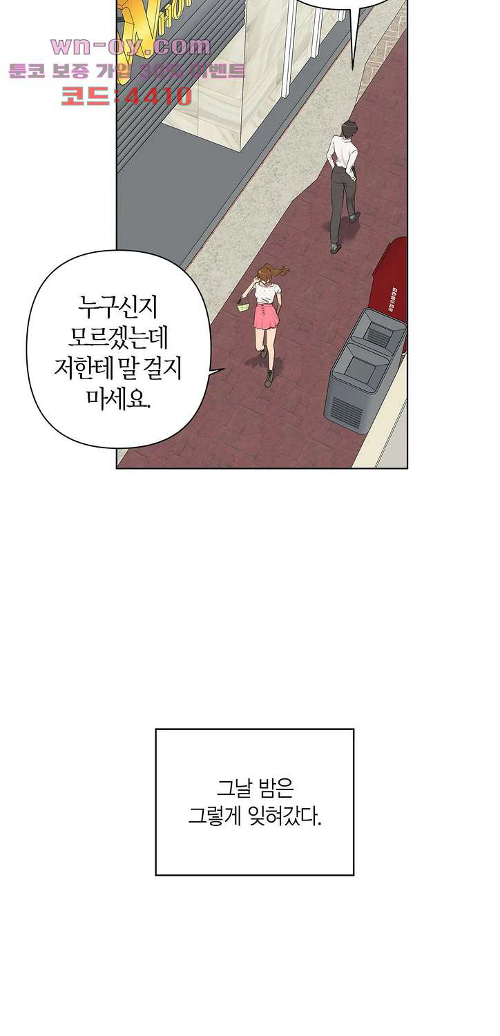 소라해나 59화 - 웹툰 이미지 8