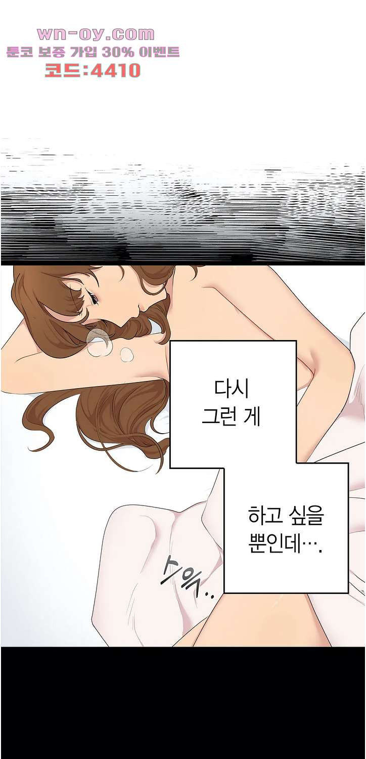 소라해나 59화 - 웹툰 이미지 22