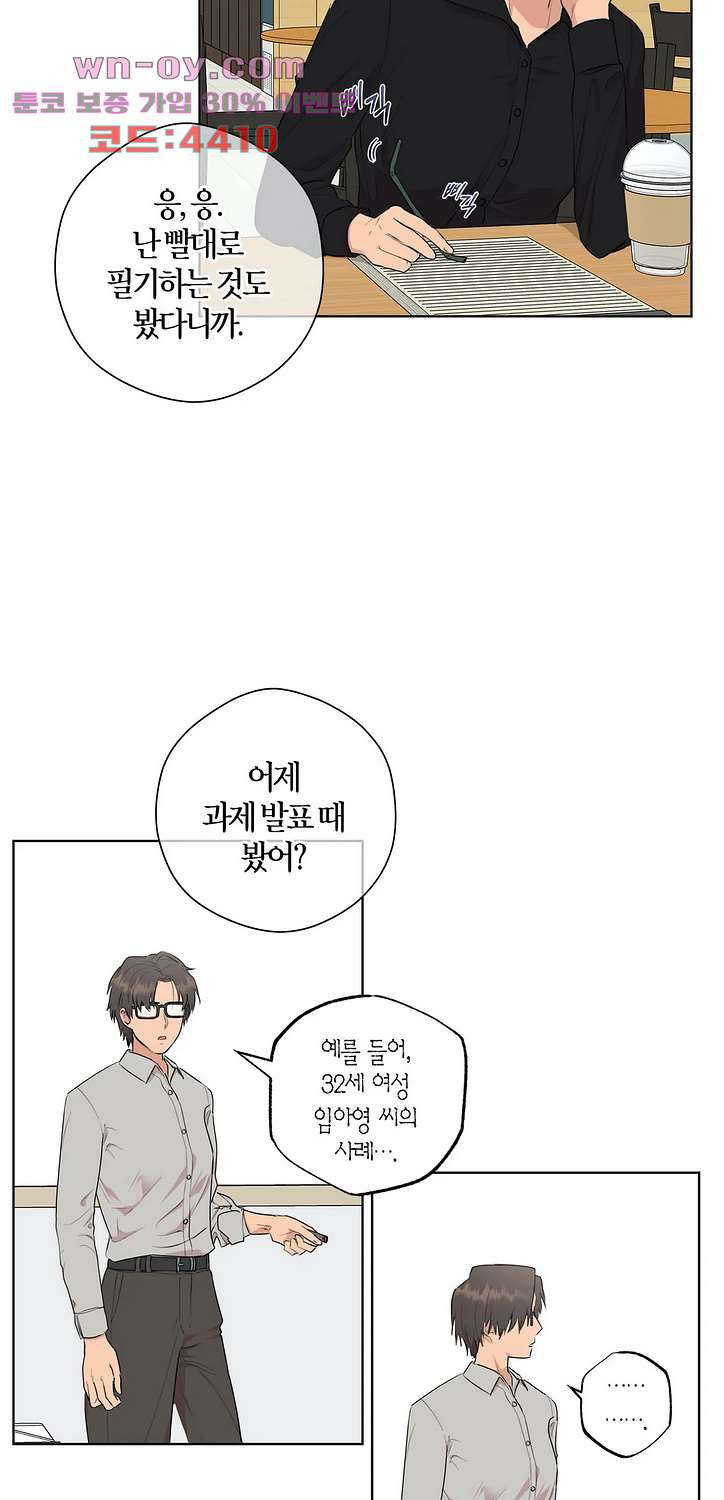 소라해나 59화 - 웹툰 이미지 29