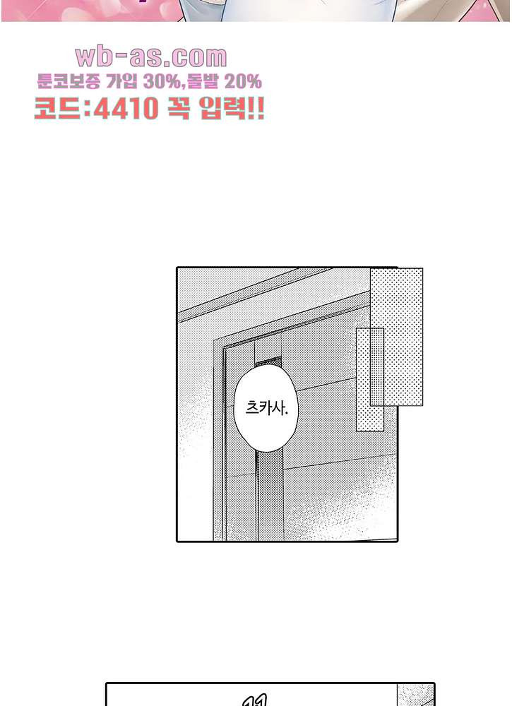 자산 5000억 사장님과 계약 결혼합니다! 9화 - 웹툰 이미지 2