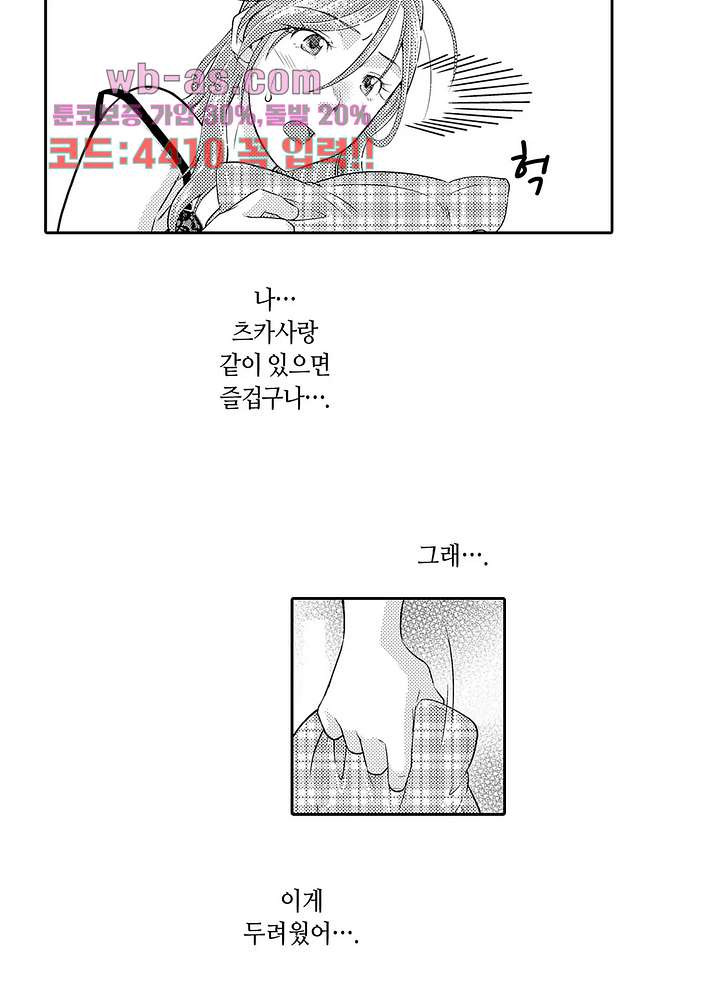 자산 5000억 사장님과 계약 결혼합니다! 9화 - 웹툰 이미지 6