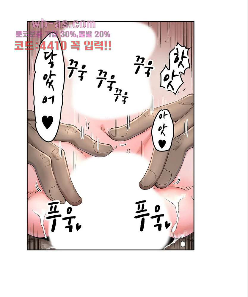 나는 아내가 다른 남자에게 안겨 수없이 가는 모습을 지켜보았다 6화 - 웹툰 이미지 3