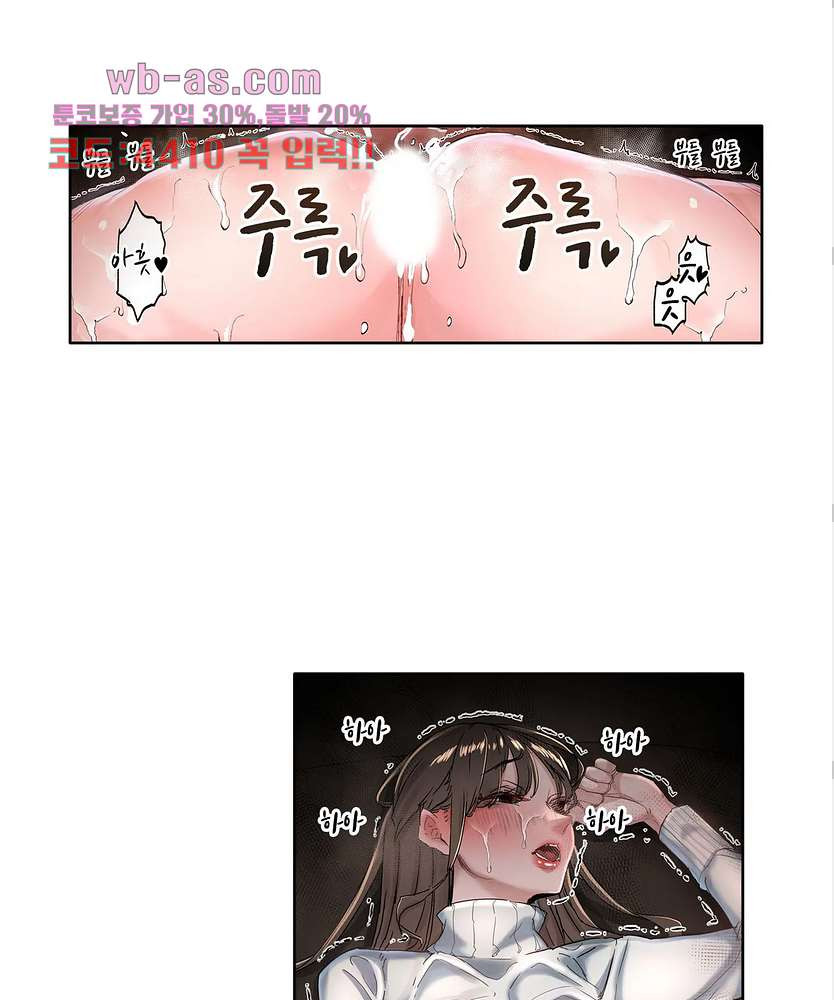 나는 아내가 다른 남자에게 안겨 수없이 가는 모습을 지켜보았다 6화 - 웹툰 이미지 19