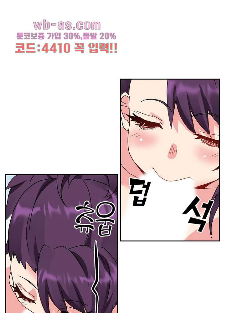 미약 알러지로 짜릿짜릿 삽입 8화 - 웹툰 이미지 21