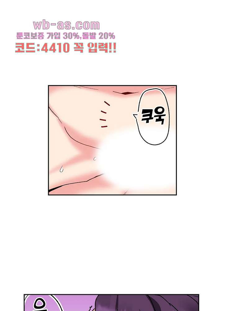 미약 알러지로 짜릿짜릿 삽입 8화 - 웹툰 이미지 26