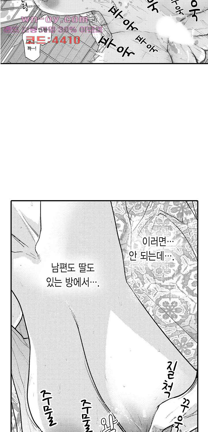 유부녀한테도 흥분하는 거야? 6화 - 웹툰 이미지 6