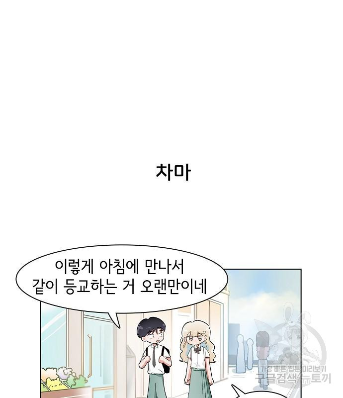 오로지 너를 이기고 싶어 196화 - 웹툰 이미지 6