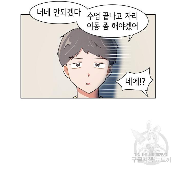 오로지 너를 이기고 싶어 196화 - 웹툰 이미지 37