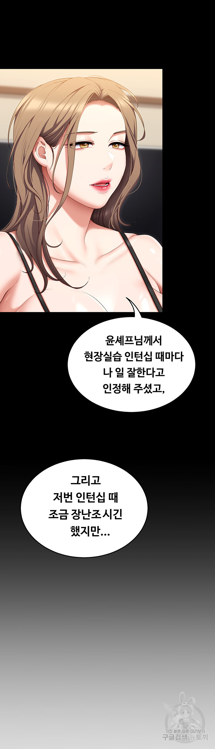 오늘 저녁은 너다 52화 - 웹툰 이미지 8