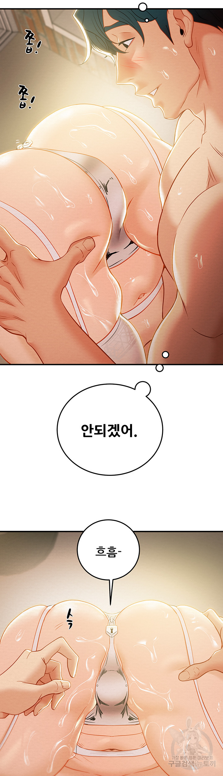 내 망치 어디갔어 17화 - 웹툰 이미지 42