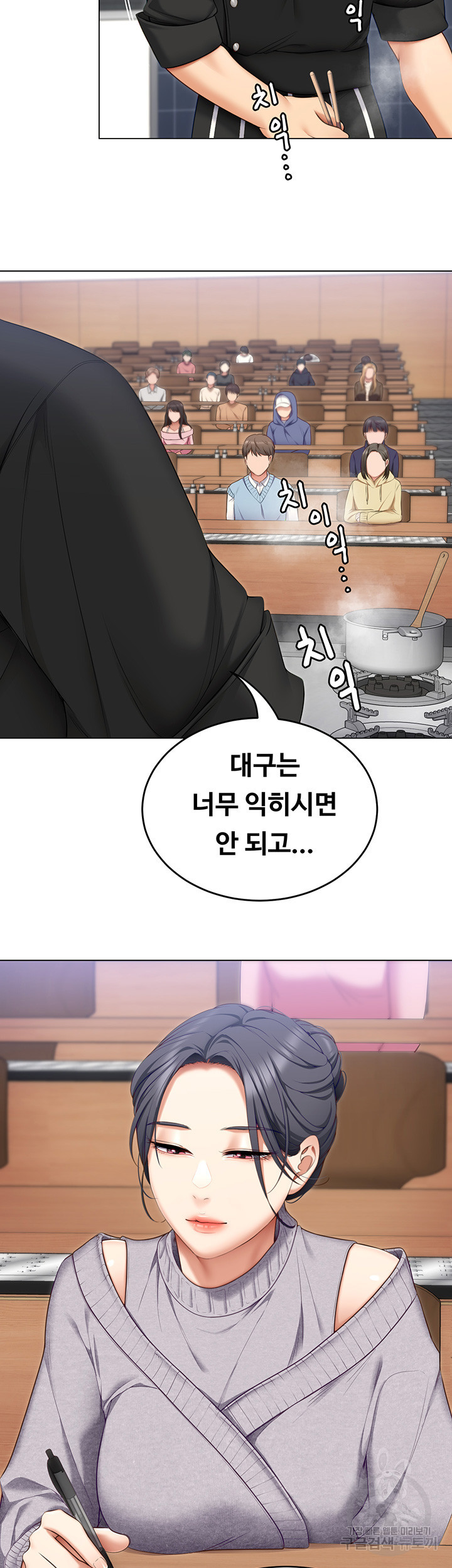 오늘 저녁은 너다 53화 - 웹툰 이미지 8