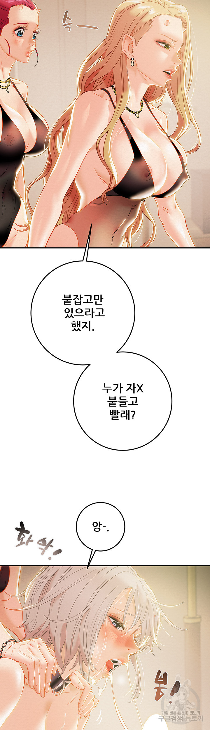 내 망치 어디갔어 18화 - 웹툰 이미지 7