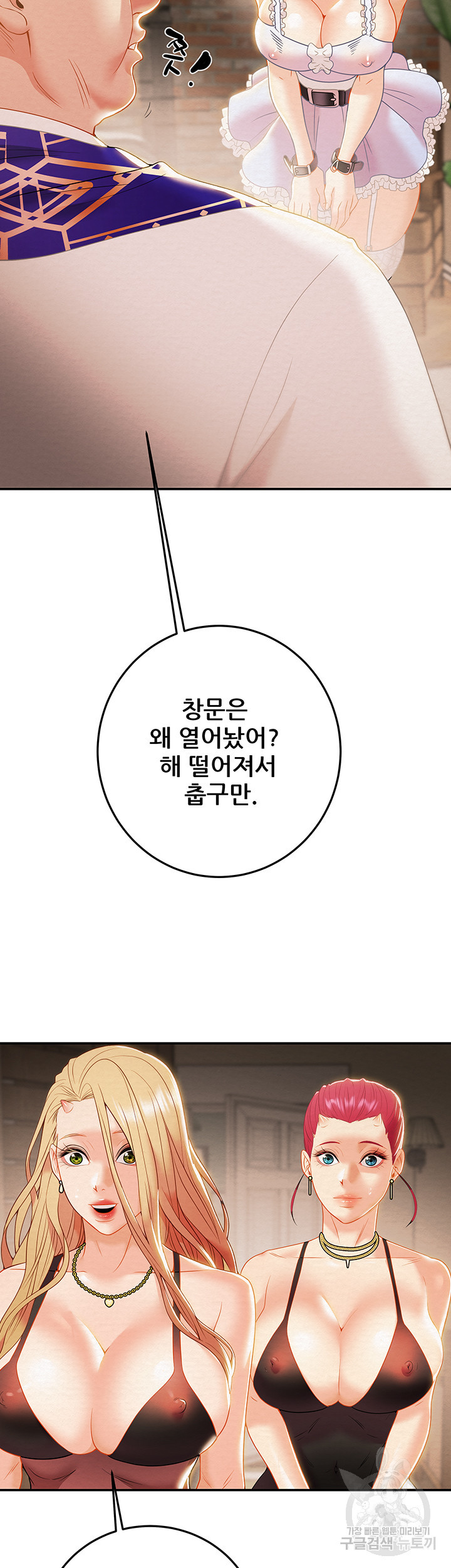 내 망치 어디갔어 18화 - 웹툰 이미지 24