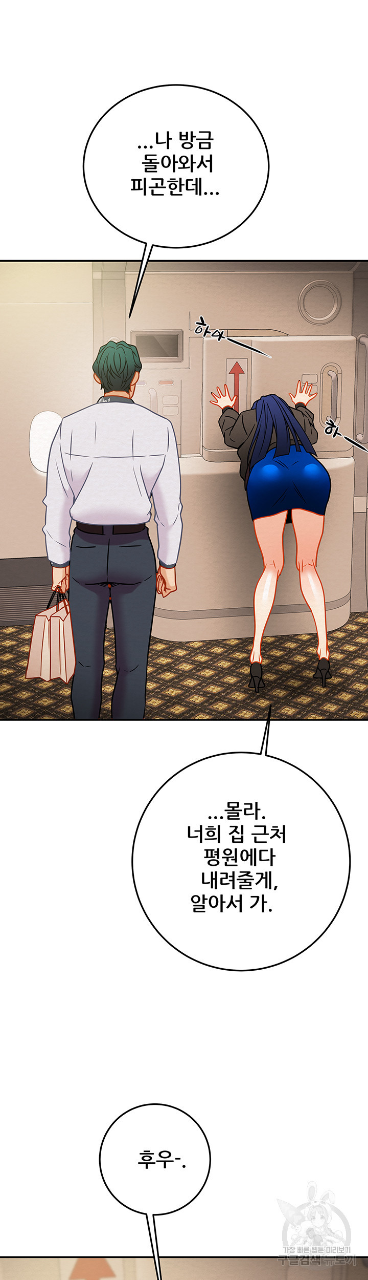 내 망치 어디갔어 18화 - 웹툰 이미지 50