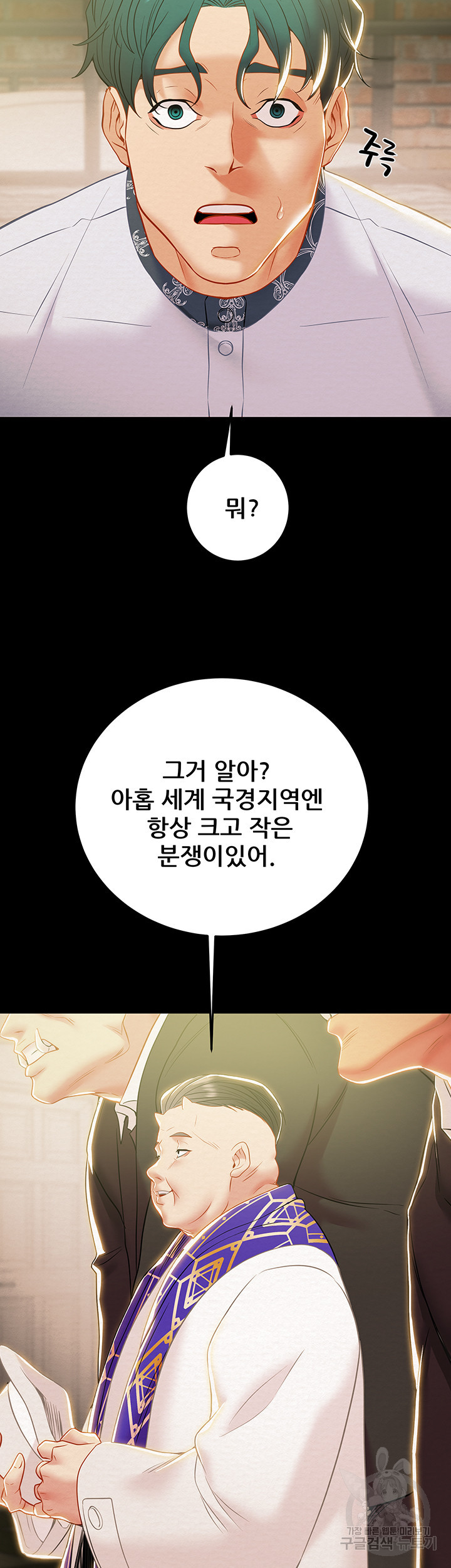 내 망치 어디갔어 18화 - 웹툰 이미지 53