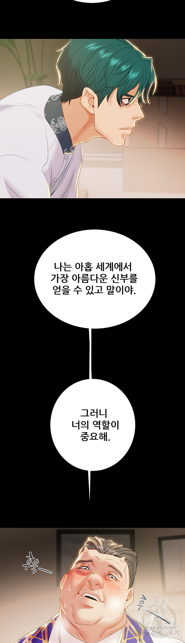 내 망치 어디갔어 18화 - 웹툰 이미지 57