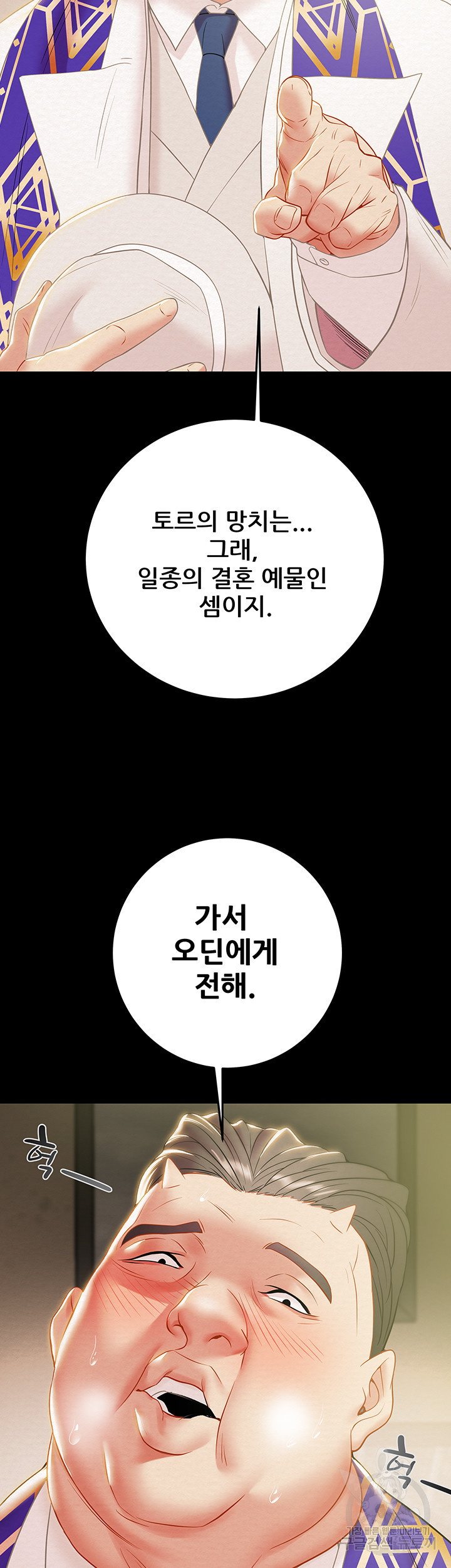 내 망치 어디갔어 18화 - 웹툰 이미지 58