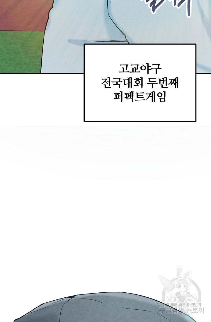 100마일 21화 - 웹툰 이미지 154