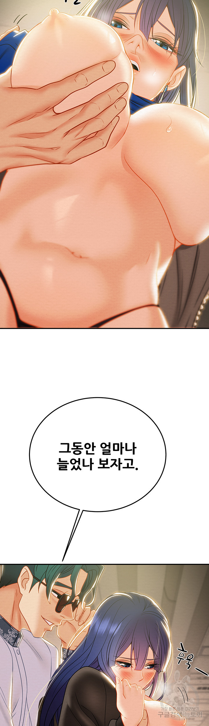 내 망치 어디갔어 18화 - 웹툰 이미지 75