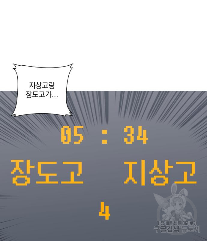 가비지타임 시즌4 37화 - 웹툰 이미지 52