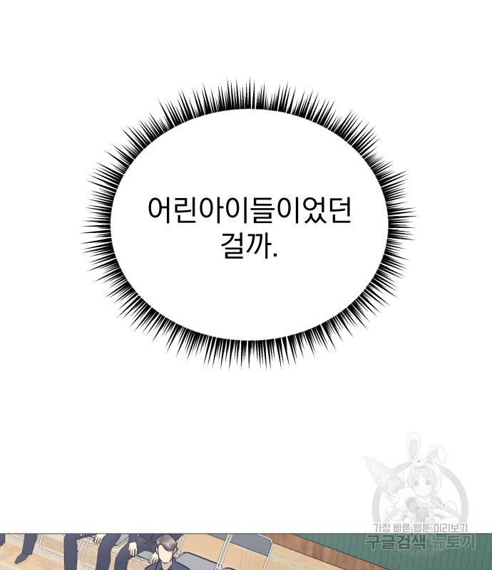 가비지타임 시즌4 37화 - 웹툰 이미지 62