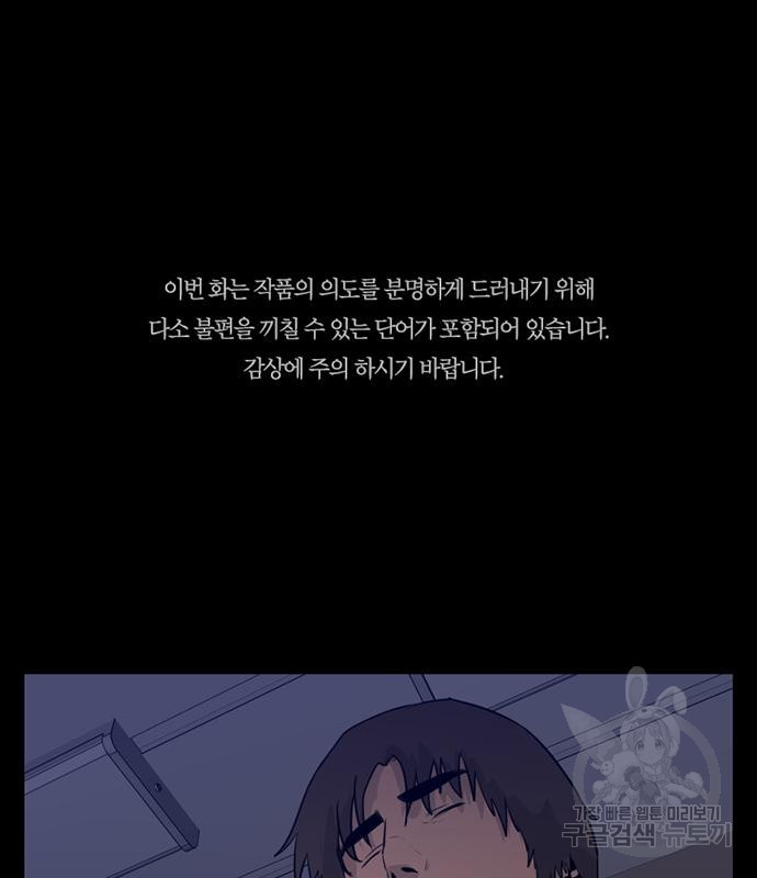 폰투스 : 극야2 66화 - 웹툰 이미지 2