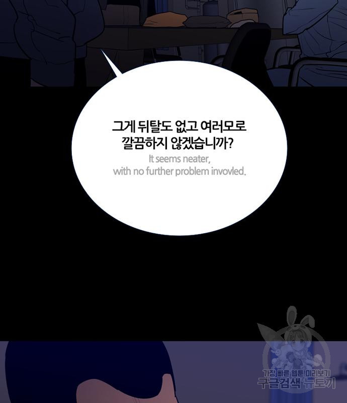 폰투스 : 극야2 66화 - 웹툰 이미지 5