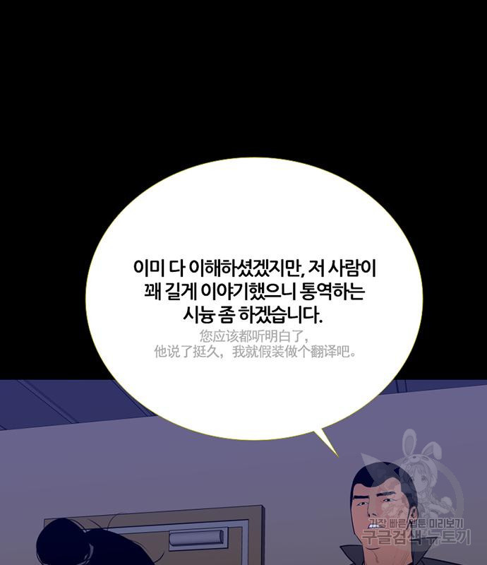 폰투스 : 극야2 66화 - 웹툰 이미지 10