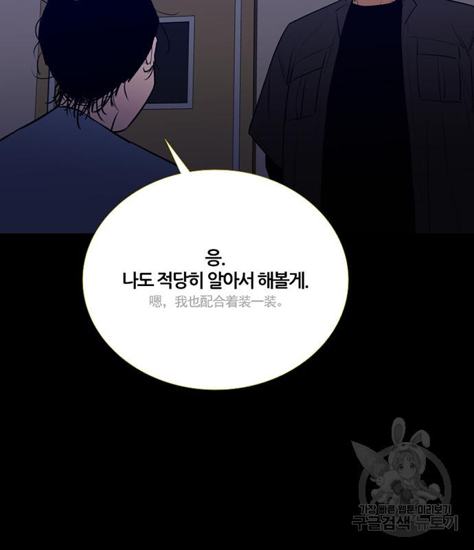 폰투스 : 극야2 66화 - 웹툰 이미지 11