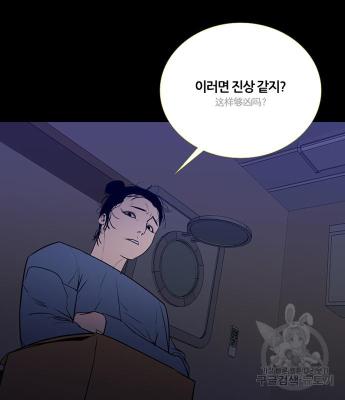 폰투스 : 극야2 66화 - 웹툰 이미지 12