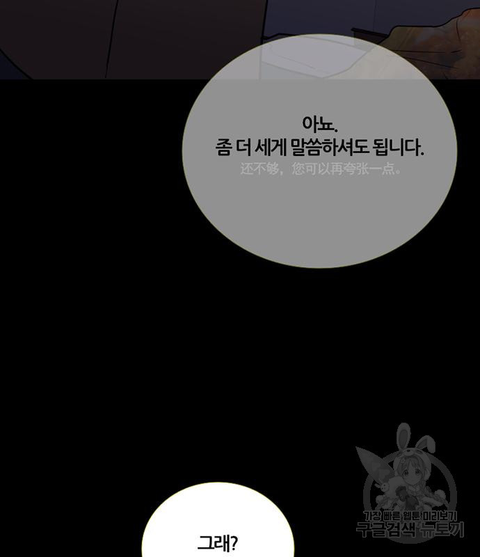 폰투스 : 극야2 66화 - 웹툰 이미지 13