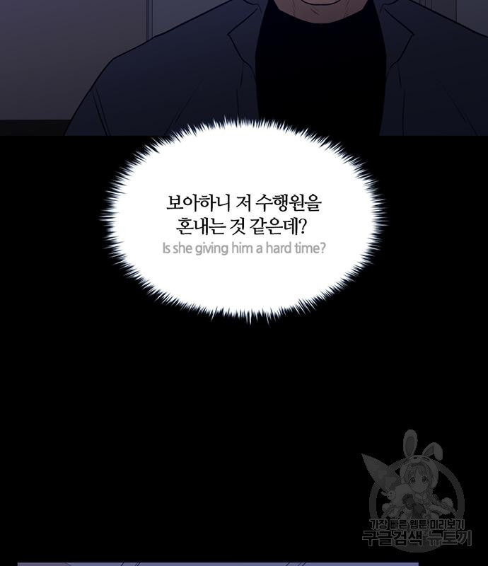 폰투스 : 극야2 66화 - 웹툰 이미지 18